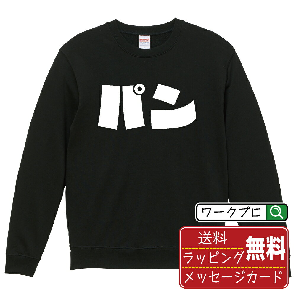 パン部 / トレーナー スウェット パン部 / トレーナー スウェット