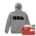 豚まん オリジナル パーカ デザイナーが描く 強烈なインパクト おすすめ プリント パーカー 【 食べ物 】 メンズ レディース キッズ S M L LL XL...