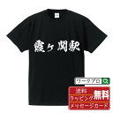 ■商品名■ 書道家が書く プリント オリジナル Tシャツ ■素材■ 綿100% ■カラー■ ホワイト ブラック ■商品説明■ 5.6オンスはへヴィーウェイトの代表的な生地。 だからよれることなく繰り返し着ることができ、袖を通したときのしっかりとした着心地が魅力です。 ■サイズ■ S M L XL XXL 120 130 140 150 G-S G-M G-L ■素材■ 一般的なTシャツに使われているカード糸と、美しく光沢のある高級なコー マ糸との中間にあたる「セミコーマ糸」を使うことで、柔らかな肌ざわりの上質感を実現しています。 ■プリント■ 熟練職人が一点、一点を丁寧にプリント致します。 本商品は受注生産品になります。 ■出荷日■ 本商品は約2〜3営業日以内に出荷となりますので予めご了承下さい。 本商品の性質上、配達日時指定は5営業日以降にてお願い申し上げます。 ■ギフト袋■ ◎1回のご注文につき1枚のサービスとなります。複数着の場合は大きいギフト袋となります。 ※複数着の場合でラッピングを別々にご希望の場合は備考・要望欄でお伝えください。 ■メッセージカード■ ◎1回のご注文につき1枚のサービスとなります。 ※着数分をご入用の場合は備考・要望欄でお伝えください。 ○ラッピングをご希望の場合は、ラッピング内にカードを同梱させて頂きます。 □既成メッセージカード A　感謝 汎用 普段はなかなか言えないけれど いつも感謝しています 日頃の感謝の気持ちを贈ります B　誕生日 Happy Birthday to you Best wishes to you on your birthday. C　FOR YOU!! FOR YOU!! D　母の日 Happy Mother's Day 母の日 おかあさん ありがとう！ E　父の日 Happy Father's Day 父の日 おとうさん ありがとう！ F　敬老の日 いつも ありがとう これからも 元気でいてね。 G　クリスマス MERRY CHRISTMAS H　バレンタイン Happy Valentine's day I　お祝い おめでとうございます □フリーメッセージ（100文字程度の文章を印字できます） 1.備考・要望欄にご希望のメッセージをご記入ください。 2.記入いただきました内容をそのまま印字させて頂きます。 3.フォント（書体）はメイリオ（やや幅広で大きめなつくりが特徴の視認性が高いフォント）にて作成いたします。 4.印字位置はカードの中心から印字し当店でバランスをとらさせていただきます。 ※文字数オーバーや段落がなく印字出来ない場合は当店でバランスをとらさせていただきますので予めご了承ください。 ※公序良俗に反する文章の場合は対応不可となります。 ○フリーメッセージ例文 □各種お祝い（誕生日、ちょっとしたお返しなど） 例文1（42文字） お誕生日おめでとうございます。この一年があなたにとって素晴らしい年でありますように。 例文2（57文字） ご新築おめでとうございます。 これからの新しい暮らしが楽しみですね。ご家族の皆様のご健康とご多幸をお祈りしています。 例文3（72文字） ご定年おめでとうございます。 これまでたくさんの温かいご指導と励ましをありがとうございました。どうかお体に気をつけて第二の人生を楽しんでください。 例文4 ハッピーバースデー　Happy Birthday!　お誕生日おめでとう　お疲れさま　ありがとう　ありがとうございます　感謝しています　おめでとう　お世話になりました　よろしく　ごめんね　頑張ってください　頑張れ！　気持ちです　心を込めて □各種内祝い 例文1（58文字） このたびは温かなお心遣いをいただき、ありがとうございました。 ささやかですが、心ばかりの品をお贈りさせていただきます。 例文2（74文字） このたびは素敵な○○（お祝いの品名）をいただきありがとうございました。 さっそく使わせていただいております。ささやかではございますが、お礼の気持ちをお贈りいたします。 例文3（57文字） ○○のお祝い、本当にありがとう！ 素敵なプレゼント、嬉しかったです。 今後とも末永いお付き合いをよろしくお願いします。 ■注意事項■ ・パソコン環境により、若干色味が異なる場合がございます。予めご了承下さい。 ・本商品の性質上、交換・返品・キャンセル不可商品となります。 ・制作後の加工内容の変更はいたしかねます。 ・商品の梱包後、出荷後のギフト変更やメッセージカード変更はいたしかねます。 ・商品の製造時期・生産国の違い・素材の変更によりサイズ・色味・縫製・細部デザインに若干の誤差が生じます。恐れ入りますがご了承の上、ご注文頂きますようお願い致します。 ・本商品の性質上、ごく稀にご希望商品が無い場合が御座います。その際は申し訳ございませんがご容赦下さいませ。 誕生日 プレゼント クリスマス バレンタイン 父の日 母の日 エイプリルフール ハロウィン ポイント 消化 忘年会 新年会 送別会 贈り物 結婚式 二次会 景品 販促 おもしろTシャツ ネタTシャツ 買いまわり 買い回り ポイント消化 ギフト としても多くのお客様よりご好評いただいております！ (C) 2021 showashotai Corp. All Rights Reserved. 関連アイテムはこちら書道家が書くデザイナーが描く名入れ刺繍半袖 大人気 書道家が書く 名入れ オリジナル Tシャツ長袖 大人気 書道家が書く 名入れ オリジナル Tシャツ