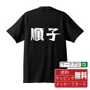 ■商品名■ デザイナーが描く プリント オリジナル Tシャツ ■素材■ 綿100% ■カラー■ ホワイト ブラック ■商品説明■ 5.6オンスはへヴィーウェイトの代表的な生地。 だからよれることなく繰り返し着ることができ、袖を通したときのしっかりとした着心地が魅力です。 ■サイズ■ S M L XL XXL 120 130 140 150 G-S G-M G-L ■素材■ 一般的なTシャツに使われているカード糸と、美しく光沢のある高級なコー マ糸との中間にあたる「セミコーマ糸」を使うことで、柔らかな肌ざわりの上質感を実現しています。 ■プリント■ 熟練職人が一点、一点を丁寧にプリント致します。 本商品は受注生産品になります。 ■出荷日■ 本商品は約2〜3営業日以内に出荷となりますので予めご了承下さい。 本商品の性質上、配達日時指定は5営業日以降にてお願い申し上げます。 ■ギフト袋■ ◎1回のご注文につき1枚のサービスとなります。複数着の場合は大きいギフト袋となります。 ※複数着の場合でラッピングを別々にご希望の場合は備考・要望欄でお伝えください。 ■メッセージカード■ ◎1回のご注文につき1枚のサービスとなります。 ※着数分をご入用の場合は備考・要望欄でお伝えください。 ○ラッピングをご希望の場合は、ラッピング内にカードを同梱させて頂きます。 □既成メッセージカード A　感謝 汎用 普段はなかなか言えないけれど いつも感謝しています 日頃の感謝の気持ちを贈ります B　誕生日 Happy Birthday to you Best wishes to you on your birthday. C　FOR YOU!! FOR YOU!! D　母の日 Happy Mother's Day 母の日 おかあさん ありがとう！ E　父の日 Happy Father's Day 父の日 おとうさん ありがとう！ F　敬老の日 いつも ありがとう これからも 元気でいてね。 G　クリスマス MERRY CHRISTMAS H　バレンタイン Happy Valentine's day I　お祝い おめでとうございます □フリーメッセージ（100文字程度の文章を印字できます） 1.備考・要望欄にご希望のメッセージをご記入ください。 2.記入いただきました内容をそのまま印字させて頂きます。 3.フォント（書体）はメイリオ（やや幅広で大きめなつくりが特徴の視認性が高いフォント）にて作成いたします。 4.印字位置はカードの中心から印字し当店でバランスをとらさせていただきます。 ※文字数オーバーや段落がなく印字出来ない場合は当店でバランスをとらさせていただきますので予めご了承ください。 ※公序良俗に反する文章の場合は対応不可となります。 ○フリーメッセージ例文 □各種お祝い（誕生日、ちょっとしたお返しなど） 例文1（42文字） お誕生日おめでとうございます。この一年があなたにとって素晴らしい年でありますように。 例文2（57文字） ご新築おめでとうございます。 これからの新しい暮らしが楽しみですね。ご家族の皆様のご健康とご多幸をお祈りしています。 例文3（72文字） ご定年おめでとうございます。 これまでたくさんの温かいご指導と励ましをありがとうございました。どうかお体に気をつけて第二の人生を楽しんでください。 例文4 ハッピーバースデー　Happy Birthday!　お誕生日おめでとう　お疲れさま　ありがとう　ありがとうございます　感謝しています　おめでとう　お世話になりました　よろしく　ごめんね　頑張ってください　頑張れ！　気持ちです　心を込めて □各種内祝い 例文1（58文字） このたびは温かなお心遣いをいただき、ありがとうございました。 ささやかですが、心ばかりの品をお贈りさせていただきます。 例文2（74文字） このたびは素敵な○○（お祝いの品名）をいただきありがとうございました。 さっそく使わせていただいております。ささやかではございますが、お礼の気持ちをお贈りいたします。 例文3（57文字） ○○のお祝い、本当にありがとう！ 素敵なプレゼント、嬉しかったです。 今後とも末永いお付き合いをよろしくお願いします。 ■注意事項■ ・パソコン環境により、若干色味が異なる場合がございます。予めご了承下さい。 ・本商品の性質上、交換・返品・キャンセル不可商品となります。 ・制作後の加工内容の変更はいたしかねます。 ・商品の梱包後、出荷後のギフト変更やメッセージカード変更はいたしかねます。 ・商品の製造時期・生産国の違い・素材の変更によりサイズ・色味・縫製・細部デザインに若干の誤差が生じます。恐れ入りますがご了承の上、ご注文頂きますようお願い致します。 ・本商品の性質上、ごく稀にご希望商品が無い場合が御座います。その際は申し訳ございませんがご容赦下さいませ。 誕生日 プレゼント クリスマス バレンタイン 父の日 母の日 エイプリルフール ハロウィン ポイント 消化 忘年会 新年会 送別会 贈り物 結婚式 二次会 景品 販促 おもしろTシャツ ネタTシャツ 買いまわり 買い回り ポイント消化 ギフト としても多くのお客様よりご好評いただいております！ 関連アイテムはこちら書道家が書くデザイナーが描く名入れ刺繍半袖 大人気 書道家が書く 名入れ オリジナル Tシャツ長袖 大人気 書道家が書く 名入れ オリジナル Tシャツ