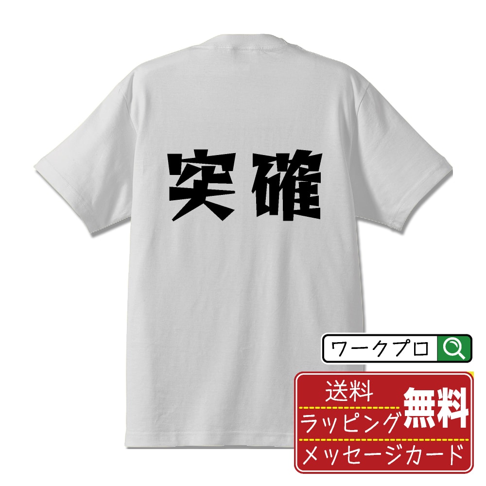 突確 オリジナル Tシャツ デザイナーが描く 漫画 おすすめ マンガ 文字 プリント Tシャツ 【 パチンコ..