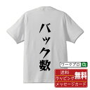 ■商品名■ デザイナーが描く プリント オリジナル Tシャツ ■素材■ 綿100% ■カラー■ ホワイト ブラック ■商品説明■ 5.6オンスはへヴィーウェイトの代表的な生地。 だからよれることなく繰り返し着ることができ、袖を通したときのし...