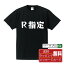 R指定 オリジナル Tシャツ デザイナーが描く 漫画 おすすめ マンガ 文字 プリント Tシャツ 【 オタク系 】 メンズ レディース キッズ S M L LL XL XXL 120 130 140 150 G-S G-M G-L 【 オリジナルTシャツ 面白tシャツ 販促 制服 ユニフォーム イベント 等 】