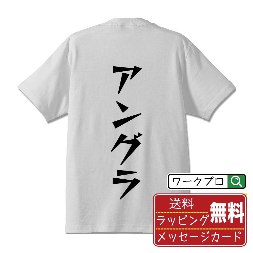 楽天市場】ANGRA（Tシャツ・カットソー｜トップス）：メンズ