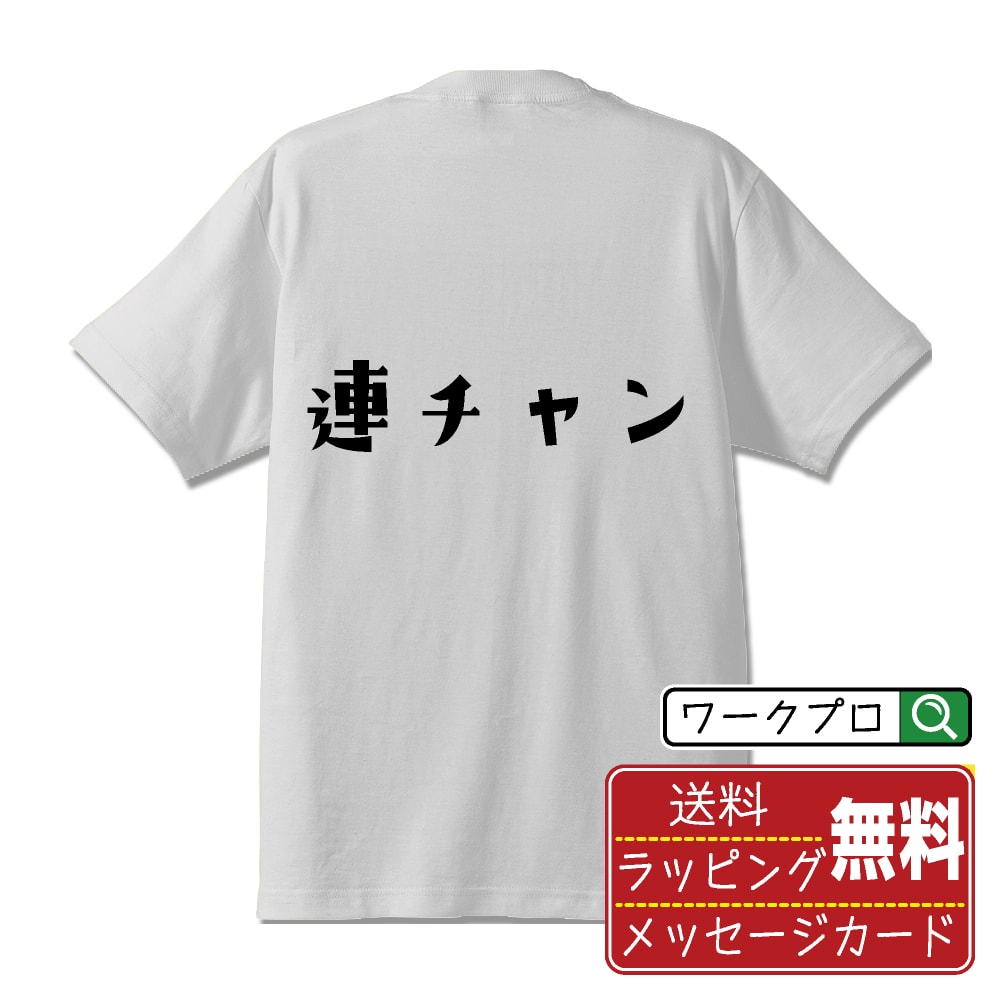 連チャン オリジナル デザイナー プリント Tシャツ 【 パチンコ・パチスロ 】 メンズ レディース キッ..