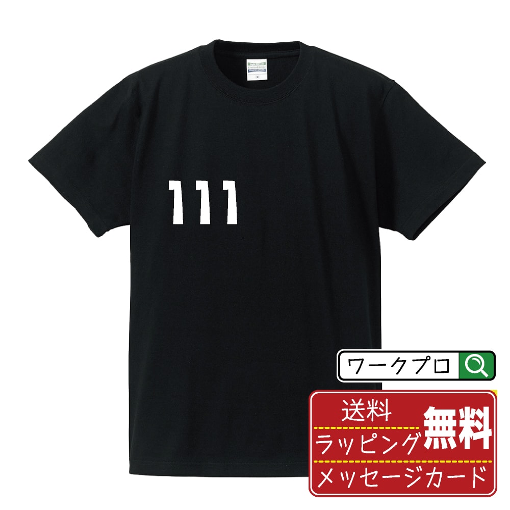 楽天つなぎ 作業服 空調服のワークプロ111 オリジナル デザイナー プリント Tシャツ 【 パチンコ・パチスロ 】 メンズ レディース キッズ S M L LL XL XXL 120 130 140 150 G-M G-L 【 自分Tシャツ 座右の銘tシャツ おもしろ 推し活 お祝い サプライズ 等 】