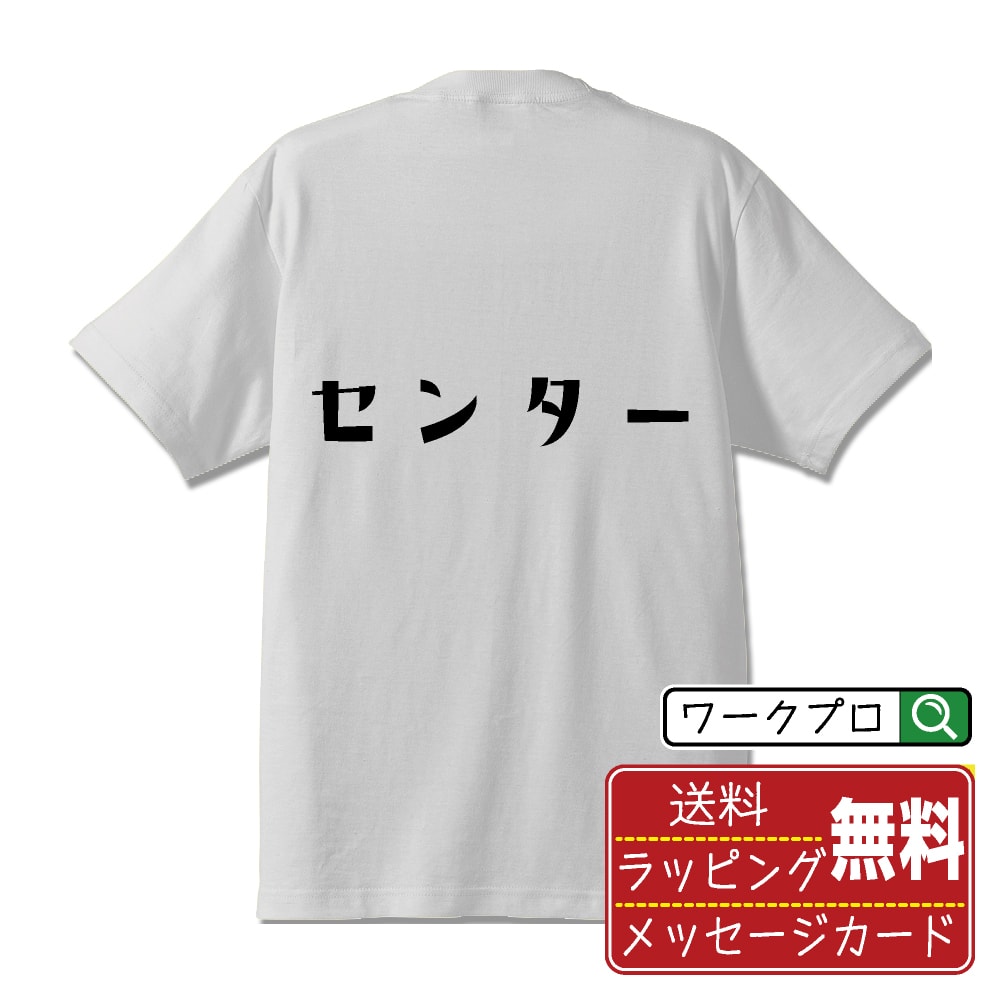 センター おもしろTシャツ 半袖 名入れ対応可 デザイナー描き下ろし 手書き風文字プリント 【 競艇 】 メンズ レディース キッズ 大きいサイズ S-XXL 120-150｜ギフト 敬老の日 プレゼント 人気