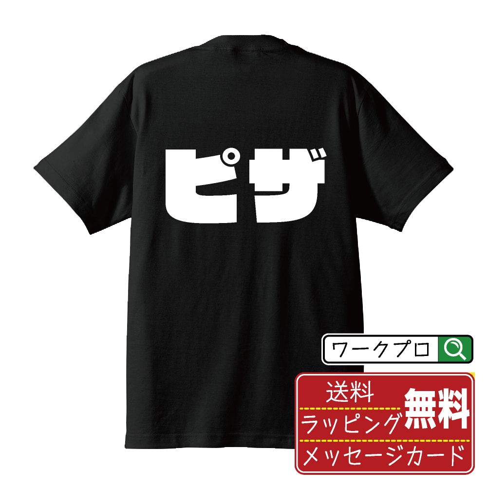 楽天市場】pizza of death パーカー(メンズファッション)の通販 楽天市場】pizza of death パーカー(メンズファッション)の通販