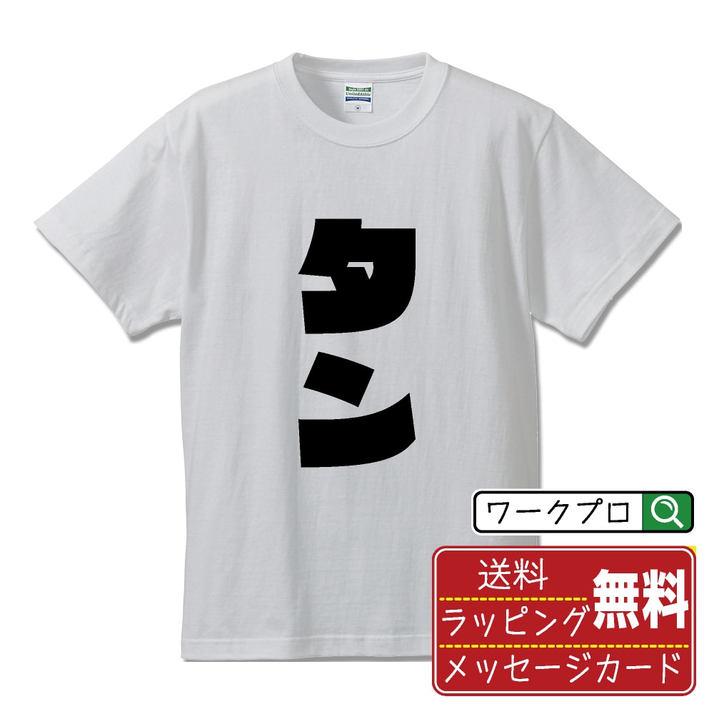 楽天市場】ダンダダン tシャツの通販