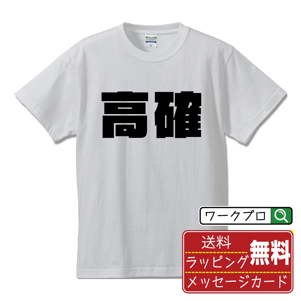 高確 オリジナル Tシャツ デザイナーが描く 強烈なインパクト おすすめ プリント Tシャツ 【 パチンコ..