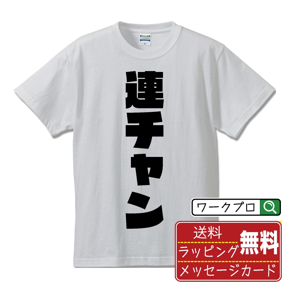 連チャン オリジナル Tシャツ デザイナーが描く 強烈なインパクト おすすめ プリント Tシャツ 【 パチ..