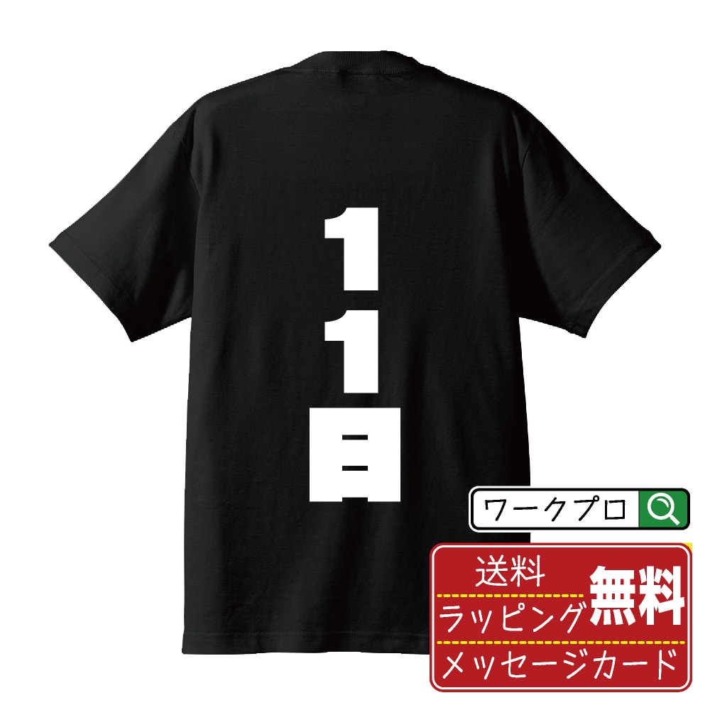 11日 オリジナル Tシャツ デザイナーが描く 強烈なインパクト おすすめ プリント Tシャツ 【 パチンコ..