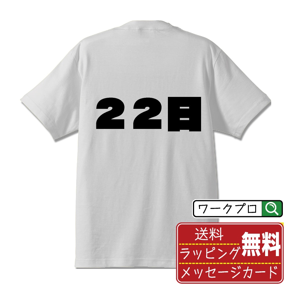 22日 オリジナル Tシャツ デザイナーが描く 強烈なインパクト おすすめ プリント Tシャツ 【 パチンコ..