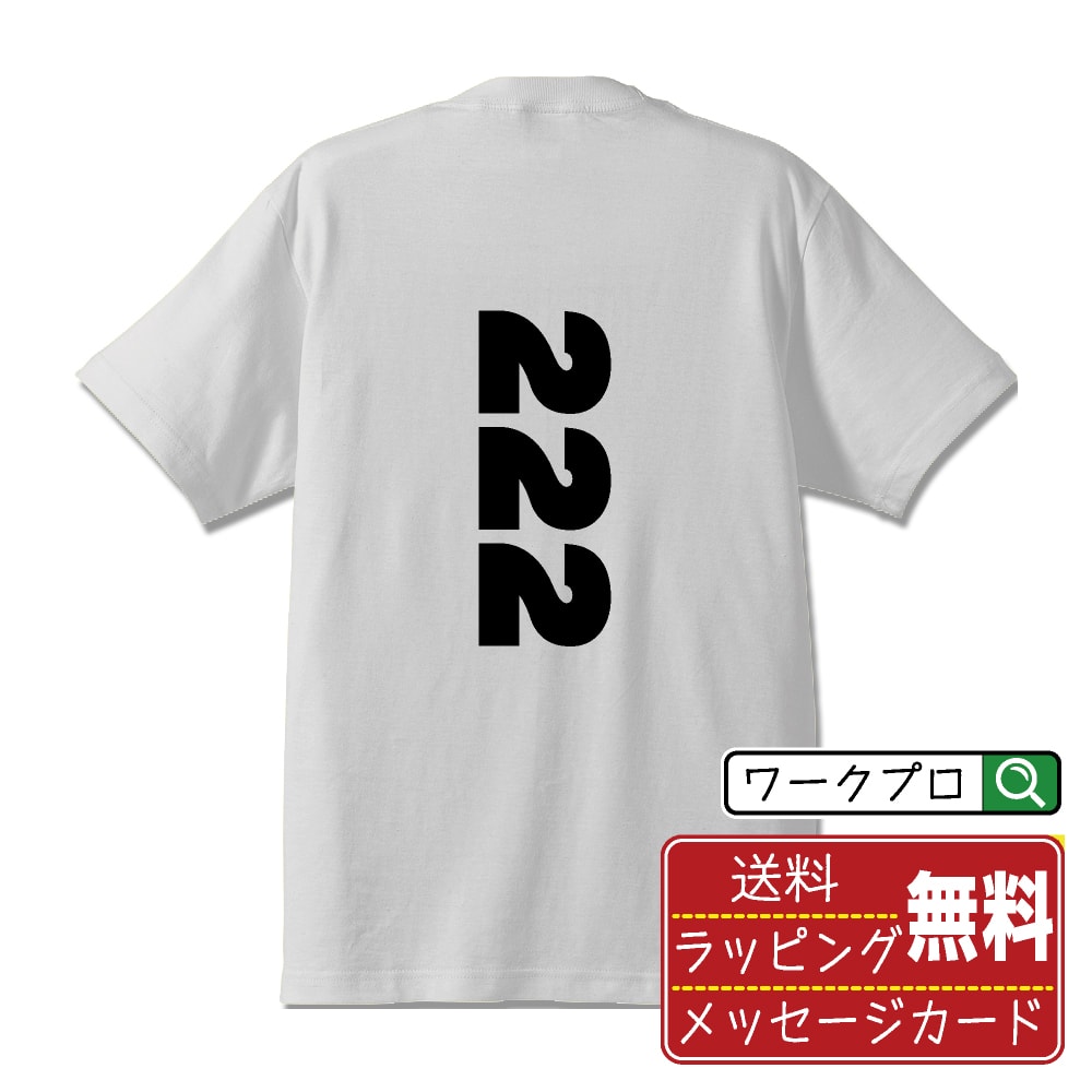 222 オリジナル Tシャツ デザイナーが描く 強烈なインパクト おすすめ プリント Tシャツ 【 パチンコ・..