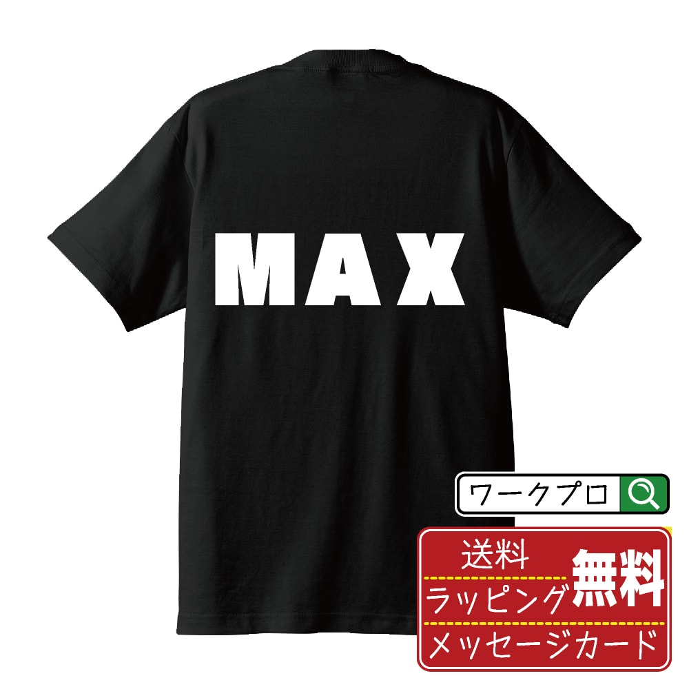 Max & Co.（Tシャツ(半袖/袖なし)）のフリマアイテム一覧