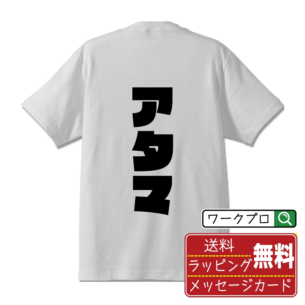 楽天つなぎ 作業服 空調服のワークプロアタマ オリジナル デザイナー インパクト プリント Tシャツ 【 競艇 】 メンズ レディース キッズ S M L LL XL XXL 120 130 140 150 G-M G-L 【 自分Tシャツ 座右の銘tシャツ おもしろ 推し活 お祝い サプライズ 等 】