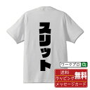 Xbg IWi fUCi[ CpNg vg TVc y  z Y fB[X LbY S M L LL XL XXL 120 130 140 150 G-S G-M G-L y TVc tVc 蕨  j v[g  z