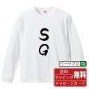 SG オリジナル プリント Tシャツ 書道 習字 長袖 Tシャツ 【 競艇 】 メンズ レディース キッズ XS S M L LL XL XXL 【 文字Tシャ...