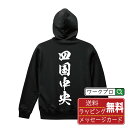 四国中央 オリジナル プリント パーカー 書道 習字 【 愛媛 】 メンズ レディース キッズ S M L LL XL XXL 110 130 150 【 名言...
