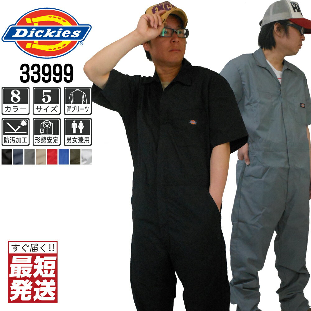 Dickies ディッキーズ つなぎ服 作業着 ストレッチウォバッシュオーバーオール D-699