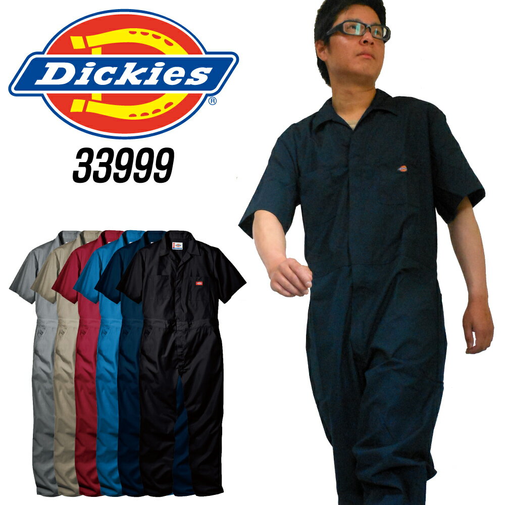 【ランキング受賞 すぐ届く！3点以上送料無料】 ディッキーズ つなぎ 半袖 Dickies 3399 33999 おしゃれ ツナギ かっこいい 作業服 作業着 あす楽 S M L LL XL 2XL XXL デッキーズ カバーオール DICKIES 半袖つなぎ 【刺繍可】