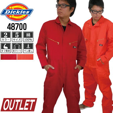 【送料無料3点から】 アウトレット ディッキーズ つなぎ 長袖 48700 廃版モデル Dickies ツナギ 作業服 作業着 【あす楽対応】