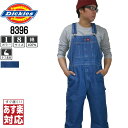 【インボイス対応可・すぐ届く!3点以上送料無料】 ディッキーズ 8396 オーバーオール おしゃれ Dickies サロペット 作業服 作業着 あす楽 【3点以...