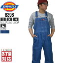 【インボイス対応可・すぐ届く！3点以上送料無料】 ディッキーズ 8396 オーバーオール おしゃれ Dickies サロペット 作業服 作業着 あ..