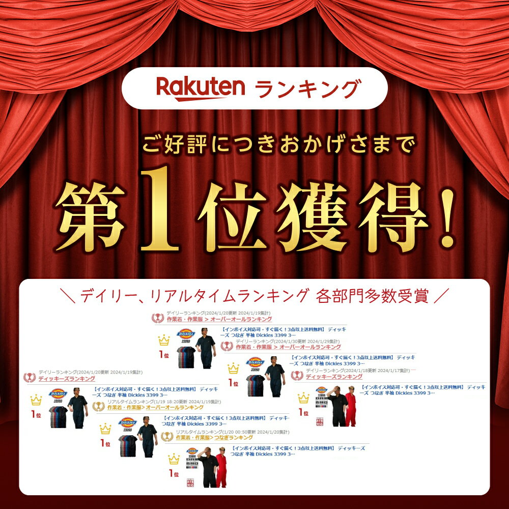 【ランキング受賞 すぐ届く！3点以上送料無料】 ディッキーズ つなぎ 半袖 3399 33999 カバーオール メンズ 大きいサイズ 作業着 作業服 S M L LL XL あす楽 【刺繍可】 2