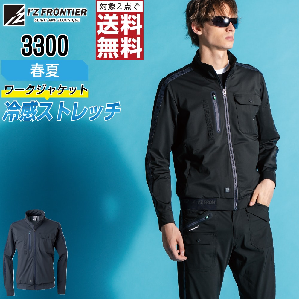 楽天市場】アイズフロンティア 空調服 長袖の通販