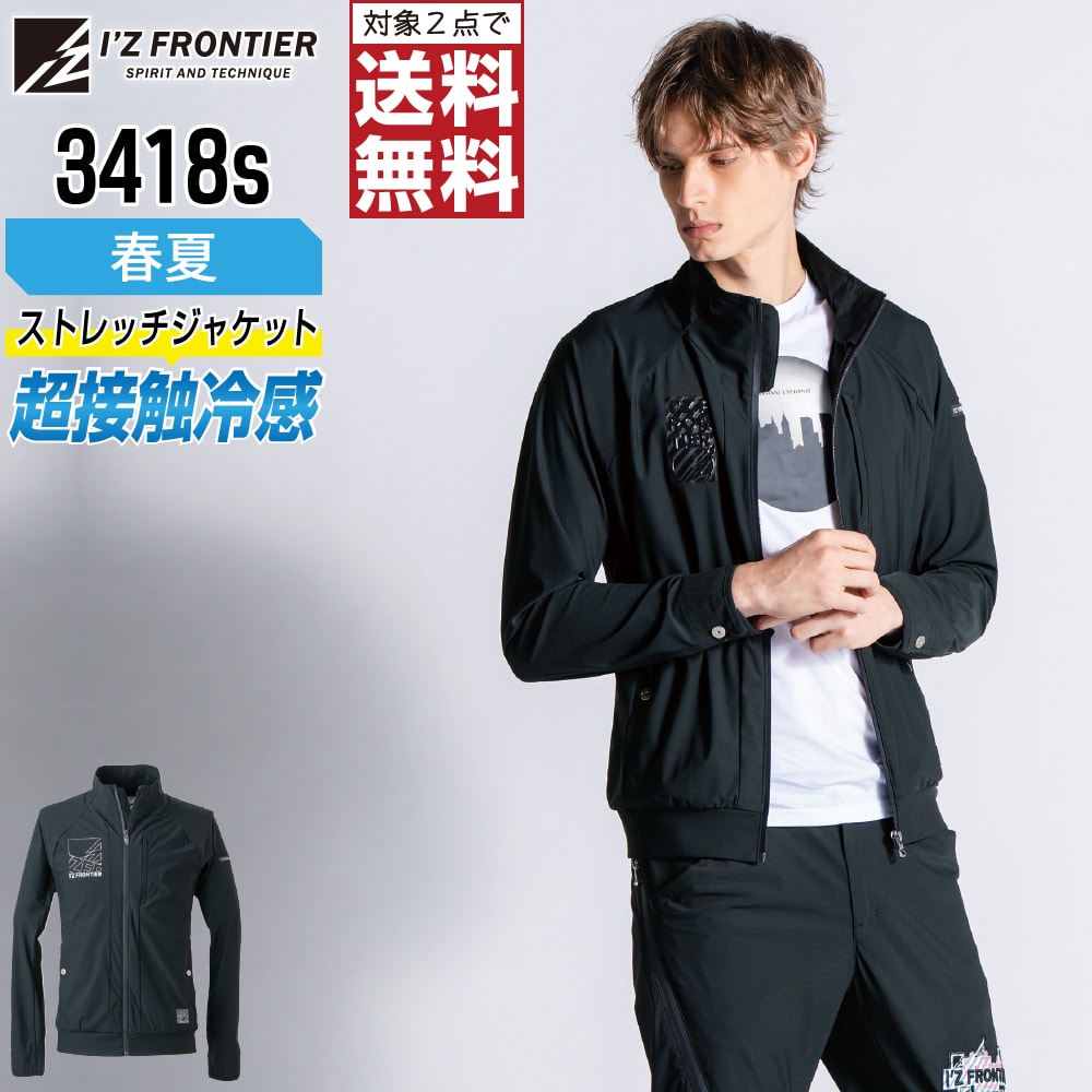 楽天市場】アイズフロンティア 空調服（サイズ（S/M/L）M）（作業着