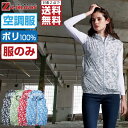 【インボイス対応可・対象2点で送料無料】 空調服 (服のみ) Z-DRAGON ジィードラゴン 迷彩 ベスト フード付 ポリエステル100% 74190 SS S M L LL 3L 4L 5L