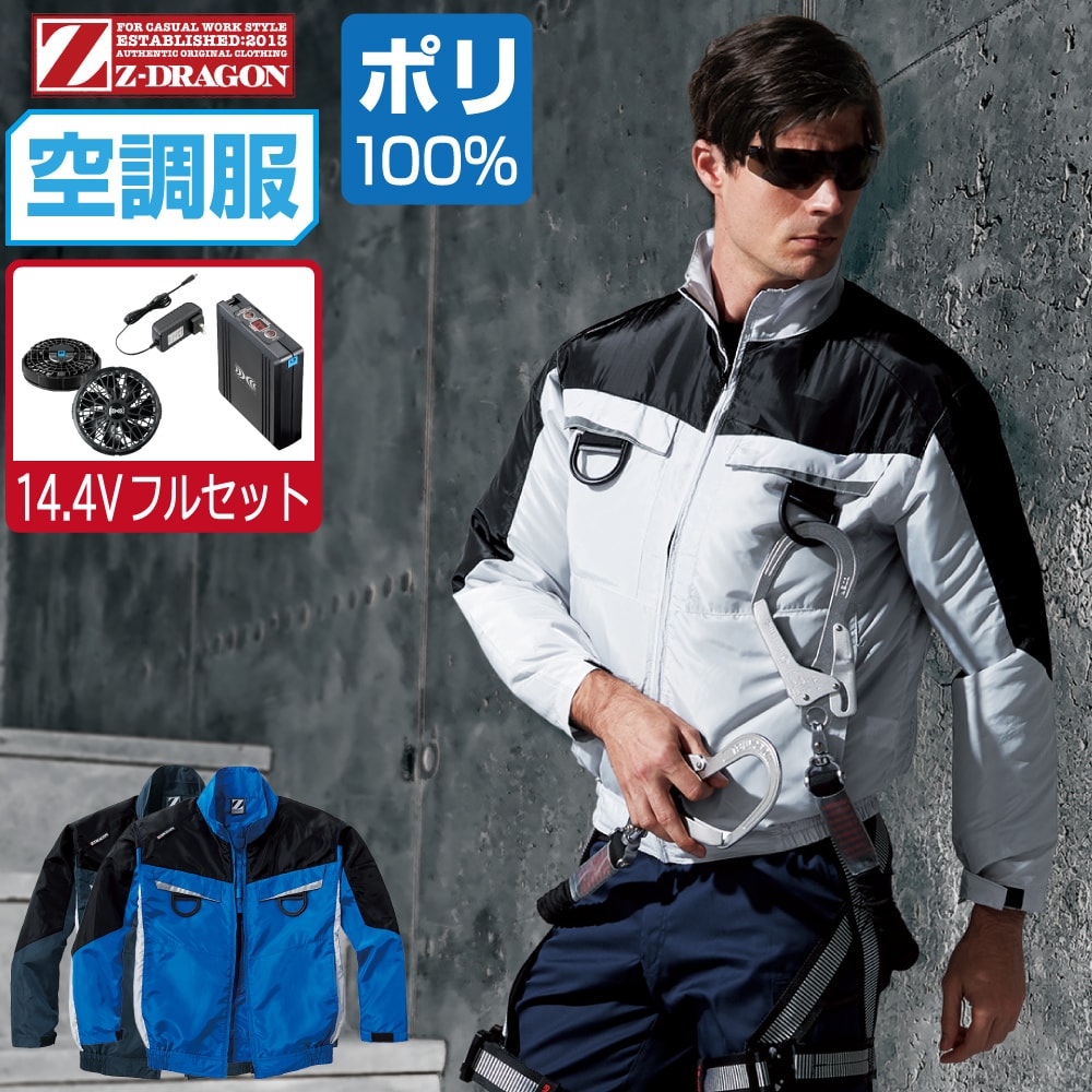 ��Ĵ�� ���å� (2022ǯ 14.4V�ե륻�å�) Z-DRAGON �������ɥ饴�� Ĺµ �֥륾�� �ե�ϡ��ͥ��б� �����ɻ� JISŬ�� 74140 S ...
