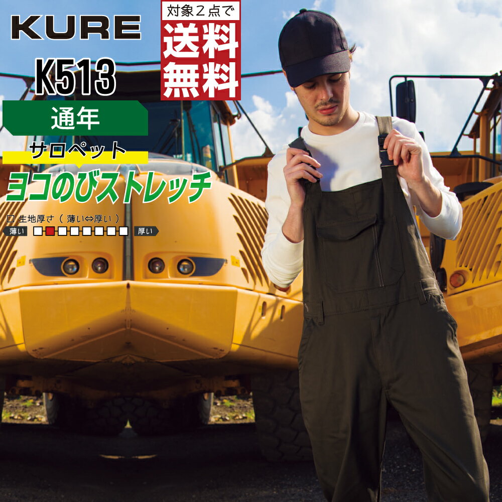 楽天市場】kure k513の通販