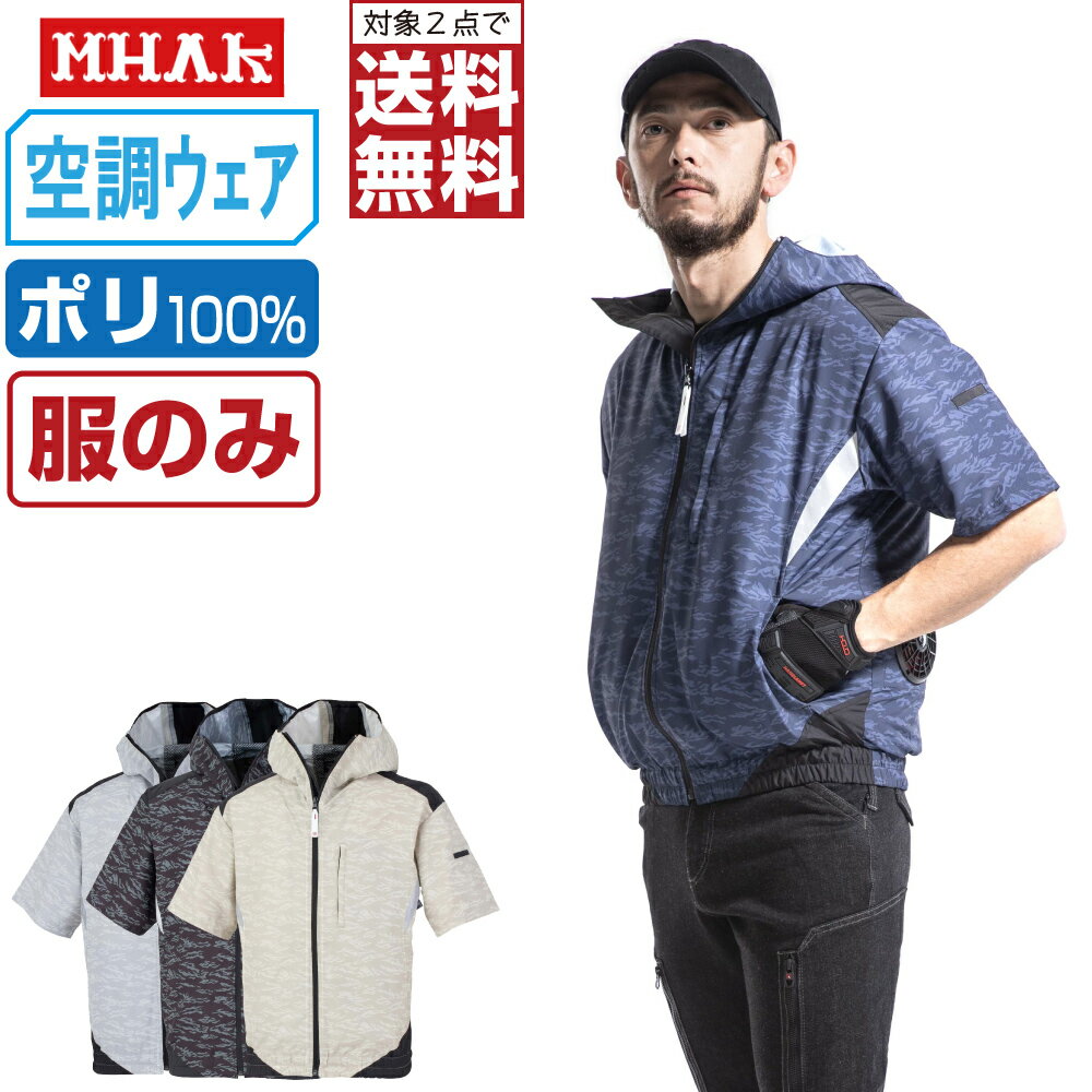 楽天市場】バートル 空調服（ブランドアイズフロンティア）（安全