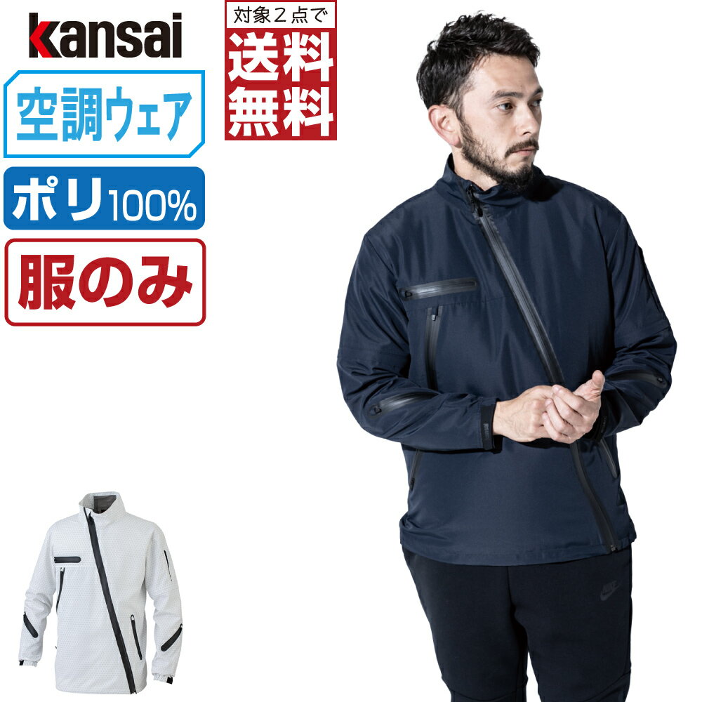 ��2������������̵���� ��Ĵ������ (���Τ�) KANSAI �������� Ĺµ ���㥱�å� 01100 �ä��� ����� �ղ� ��Ĵ������ Ǯ����к� M L LL