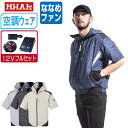 【インボイス対応可】 空調風神服 (12V フルセット ななめファン) MHAK 大川被服 半袖 ブルゾン ポリエステル100% 00200 涼しい 作業服 春...