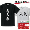 還暦祝い 還暦 tシャツ Tシャツ 女性 お祝い プレゼント 名入れ 名前入り大きいサイズ 赤い レッド 60歳 誕生日 おしゃれ メンズ レディース 男性 父 母 上司 おもしろ ちゃんちゃんこ の代わり【ロク充でロックに生きる】