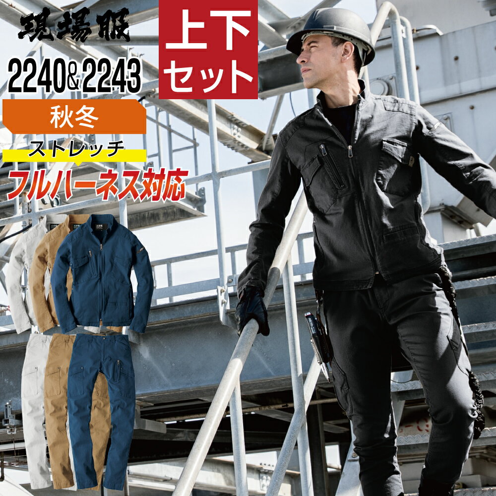 その他サービス | 福利厚生 楽天市場】セットアップ（メーカージーベック）（作業着・作業服 ジャケット・アウター