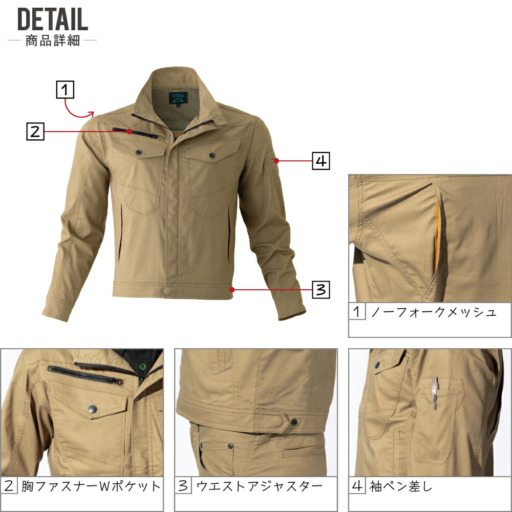 【送料無料】 アタックベース 上下セット 作業服 春夏 長袖 冷感 通気 クール ストレッチ メンズ ATACK BASE 70034 ブルゾン 70071 カーゴパンツ