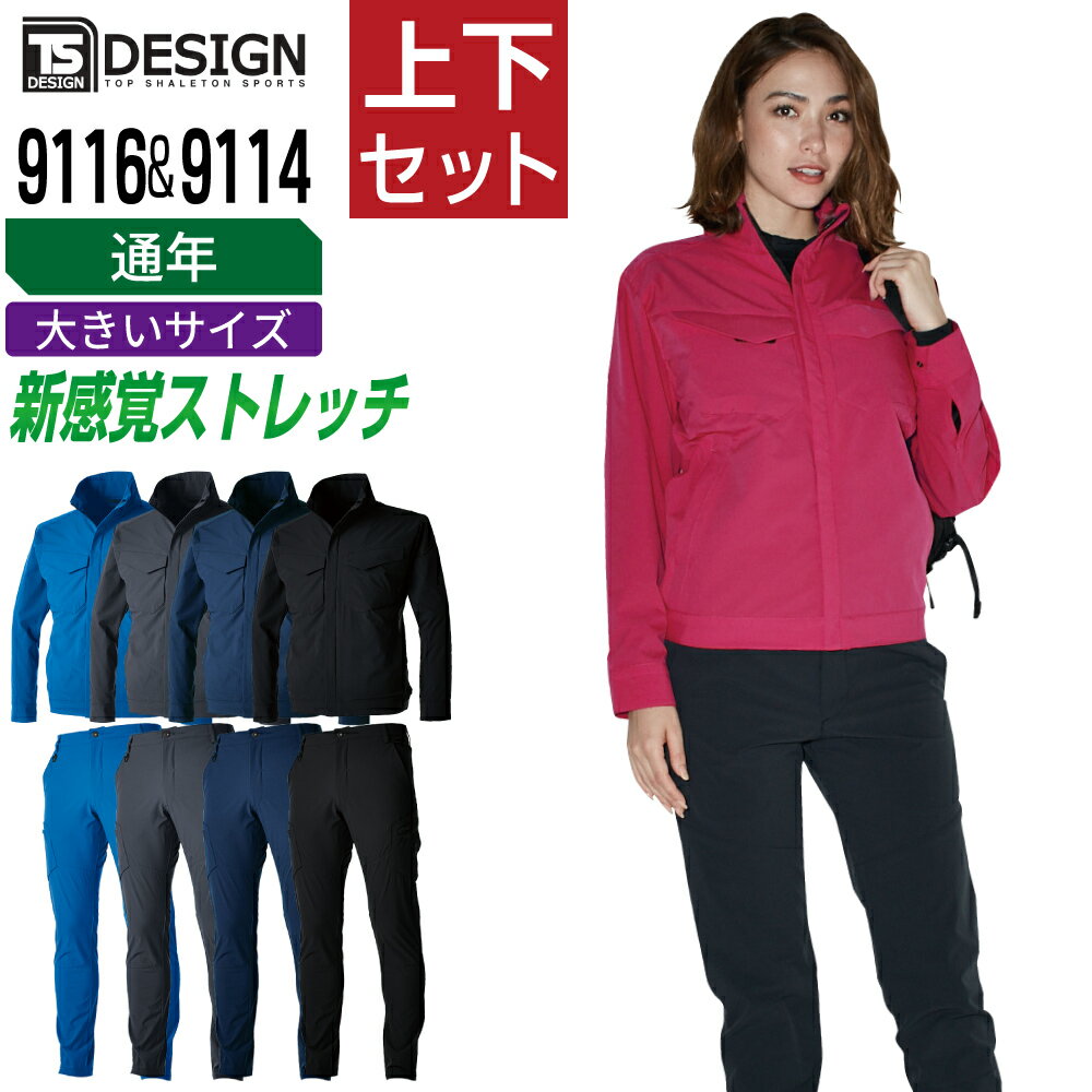 �礭�������� TS�ǥ����� �岼���å� ����� ��ǯ ������ ���������ȥ�å� ��� ����� TS DESIGN 9116 4D���㥱�å� 9114 4D�������ѥ��