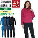 楽天つなぎ 作業服 安全靴のワークプロ【インボイス対応可】 TSデザイン 上下セット 作業服 通年 新感覚 三次元ストレッチ メンズ 作業着 TS DESIGN 9116 4Dジャケット 9114 4Dカーゴパンツ