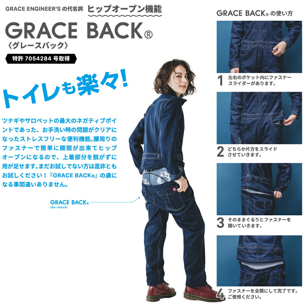 【2点購入で送料無料】 グレイスエンジニアーズ GE-885 半袖つなぎ ヒップオープン 春夏 作業服 メンズ レディース 速乾 半袖ツナギ GRACE ENGINEER'S グレース 作業着 かっこいい おしゃれ SS S M L LL 3L 4L 5L 多ポケット