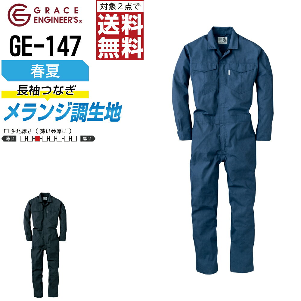 ڥܥбġо2̵ 礭 Ĺµĥʥ GE-147  ղ  2 GRACE ENGINEER...