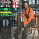 大きいサイズ サロペット GE-157 メンズ 通年 作業服 全2色 GRACE ENGINEER'S グレイスエンジニアーズ オーバーオール 作業着 4L 5...
