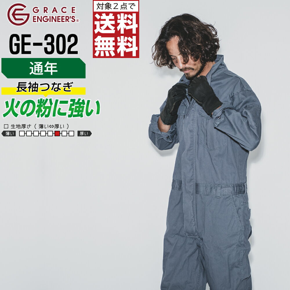 ڥܥбġо2̵ Ĺµĥʥ GE-302  ǯ  2 100% GRACE ENGINEER'...