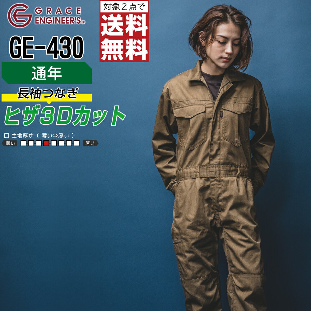 ڥܥбġо2̵ 礭 Ĺµĥʥ GE-430  ǯ  2 GRACE ENGINEER...