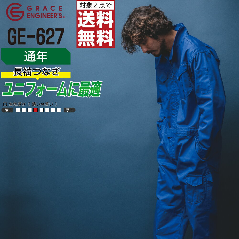 ڥܥбġо2̵ 礭 Ĺµĥʥ GE-627  ǯ  4 GRACE ENGINEER...