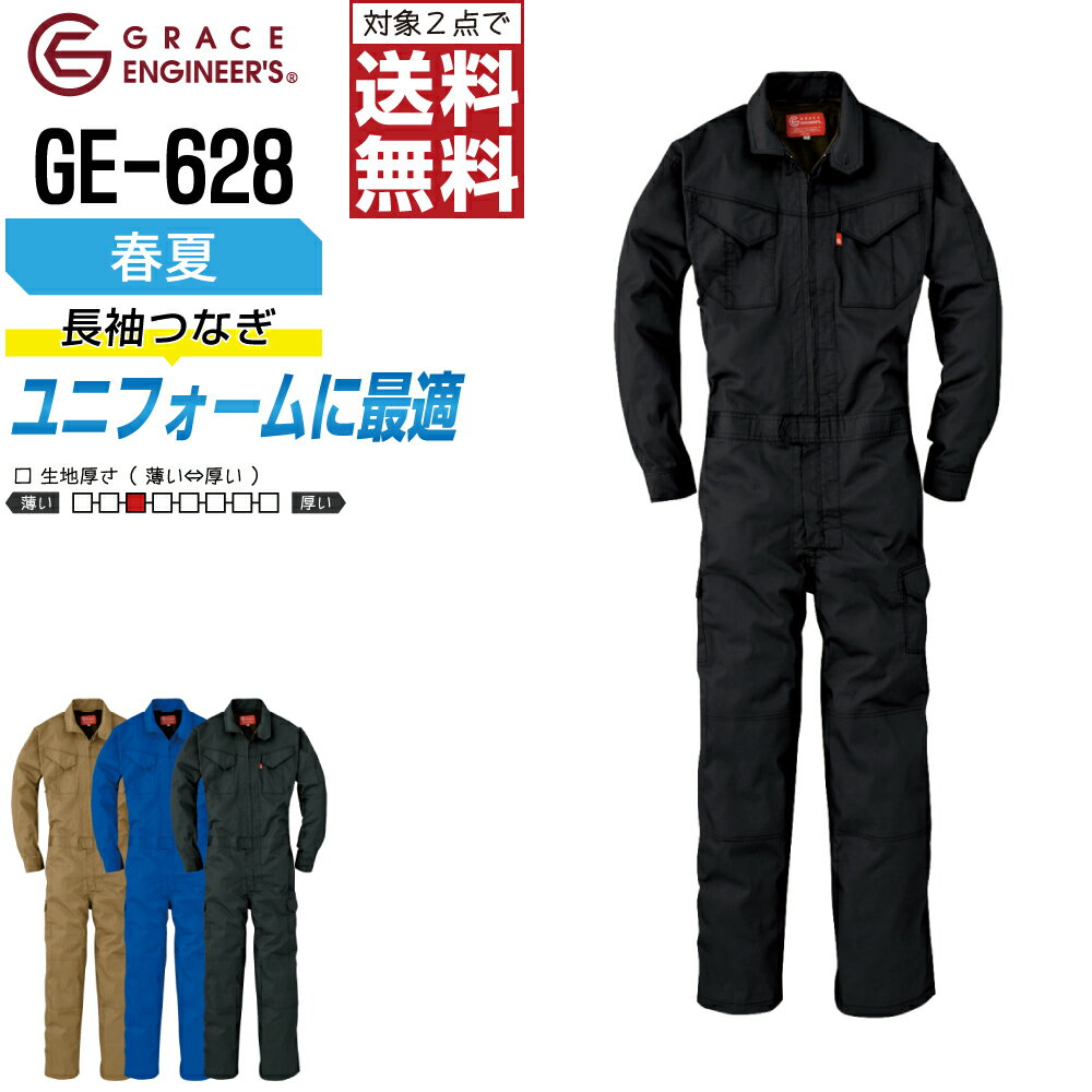 ツナギ服 DON 2200 つなぎ服 長袖 綿100% 長袖 ツナギ ヤマタカ YM2200