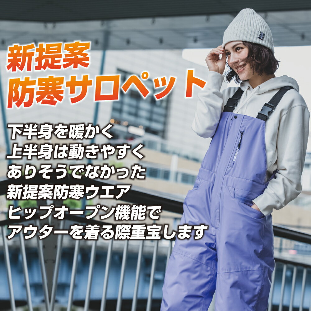 大きいサイズ 防寒服 防水 防風 オーバーオール サロペット メンズ レディース ヒップオープン機能 GE-750 GRACE ENGINEER'S グレイスエンジニアーズ 作業服 かっこいい おしゃれ 4L 5L